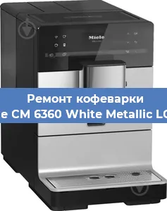 Замена дренажного клапана на кофемашине Miele CM 6360 White Metallic LOCM в Ростове-на-Дону